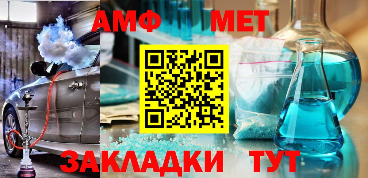 Амфетамин Premium Пыть-Ях