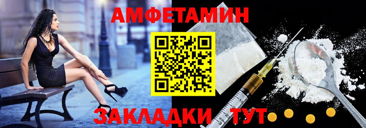 Пыть-Ях  АМФЕТАМИН  Вход с VPN  АМФ Розовый 