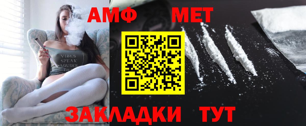 Amphetamine  Пыть-Ях  АМФЕТАМИН 97% 