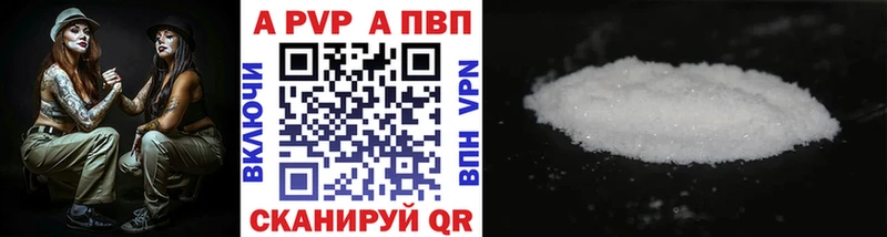 купить   Пыть-Ях  Alfa_PVP кристаллы 