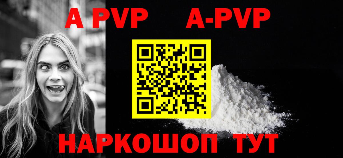 A-PVP VHQ  купить наркотики сайты  Альфа ПВП Соль  Пыть-Ях 