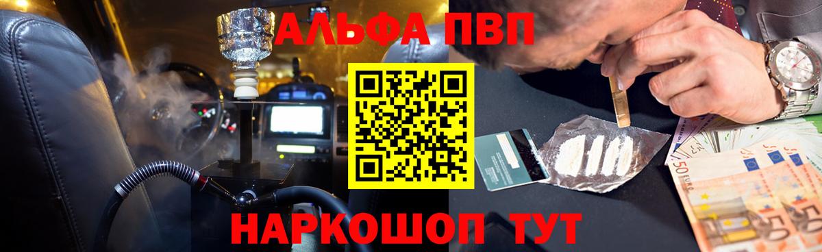 Alpha PVP VHQ  Альфа ПВП СК КРИС  Вход с VPN  A-PVP крисы CK  Пыть-Ях 