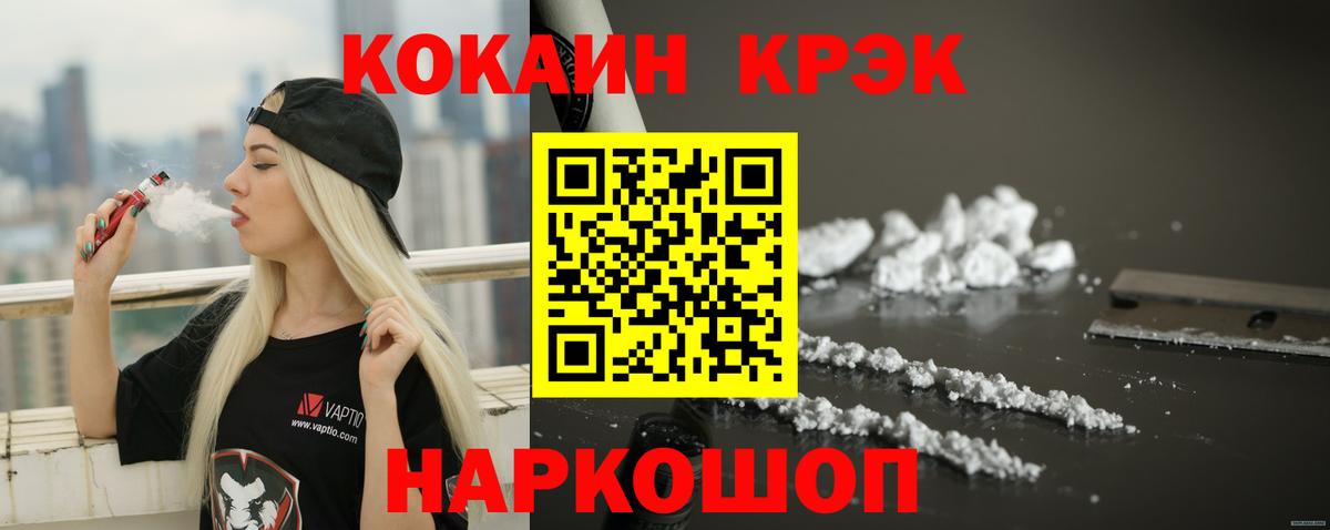 КОКАИН FishScale Пыть-Ях