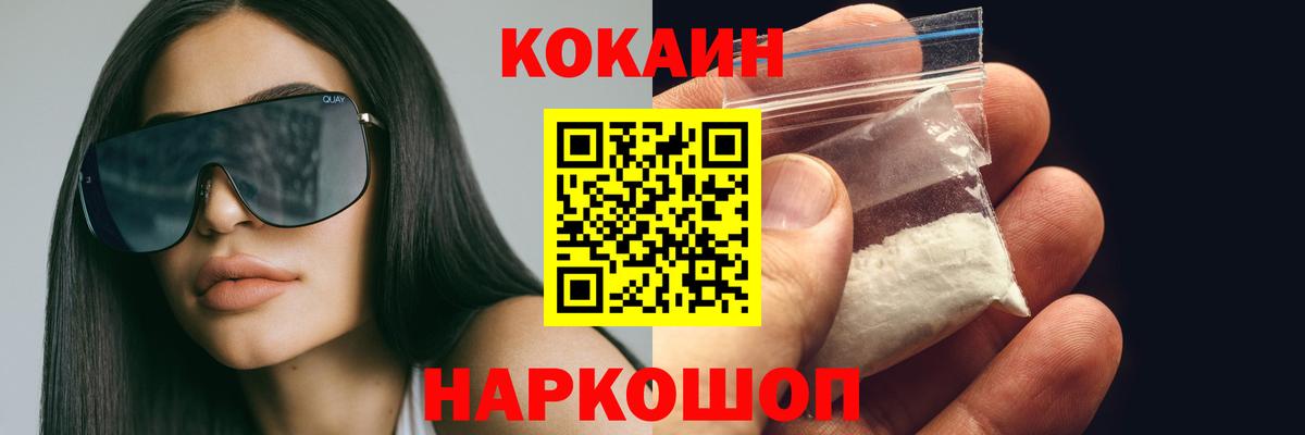 КОКАИН 99%  Кокаин FishScale  Пыть-Ях  Вход с VPN 