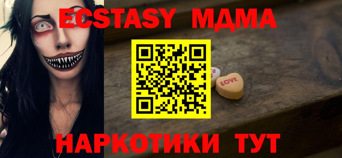 ЭКСТАЗИ таблы  Вход с VPN  Ecstasy  Пыть-Ях  OMG как войти  ЭКСТАЗИ MDMA 