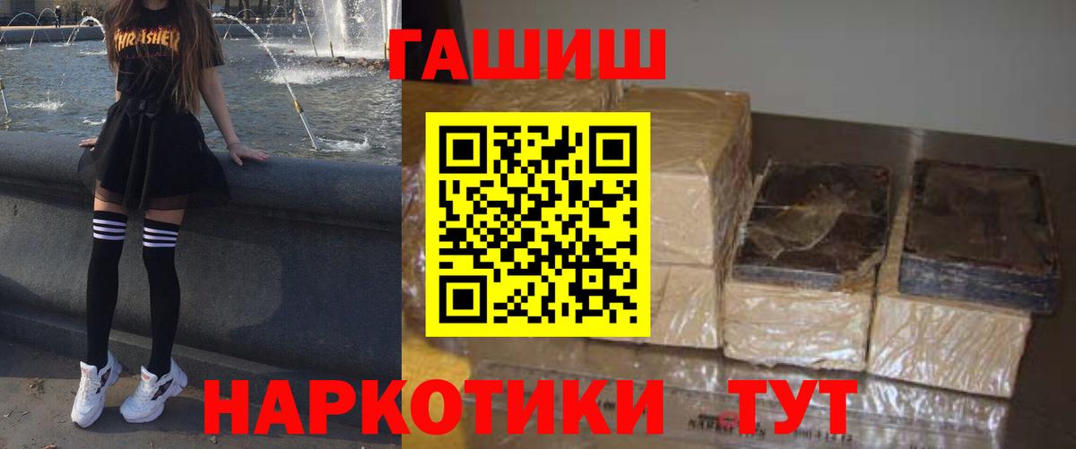 ГАШИШ гарик Пыть-Ях