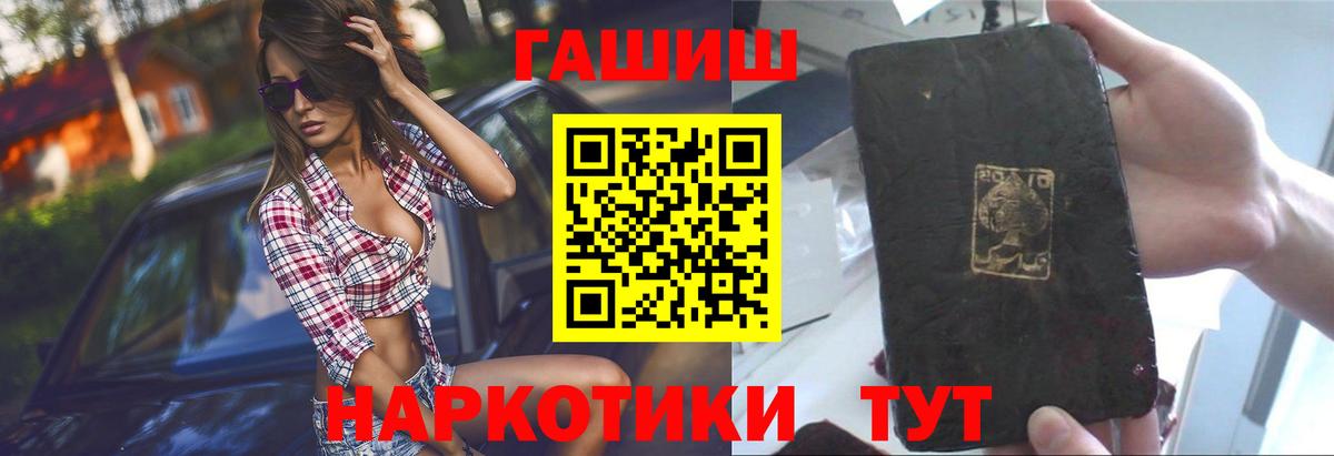 ГАШ VHQ  Вход с VPN  ГАШ гарик  Пыть-Ях 