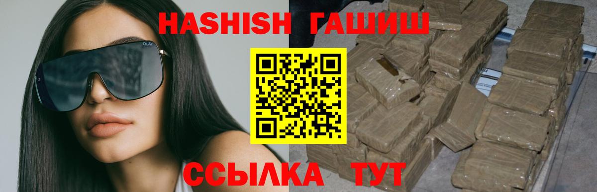 ГАШ hashish  Пыть-Ях 