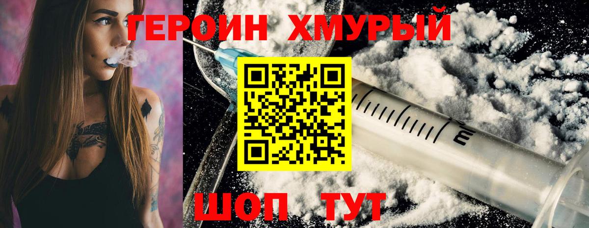Пыть-Ях  ГЕРОИН гречка  Вход с VPN 