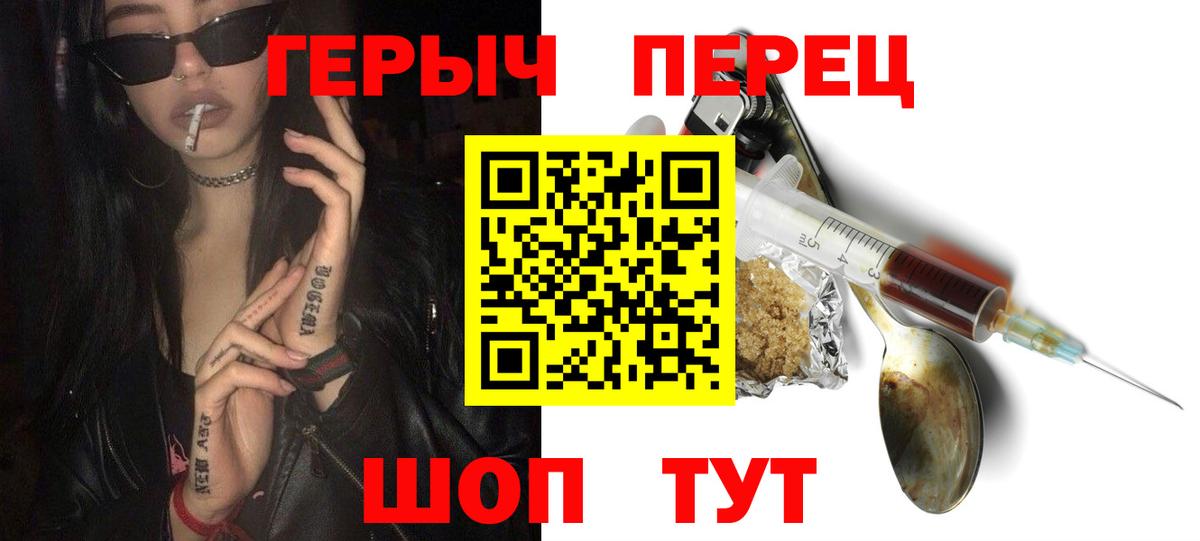 ГЕРОИН VHQ Пыть-Ях