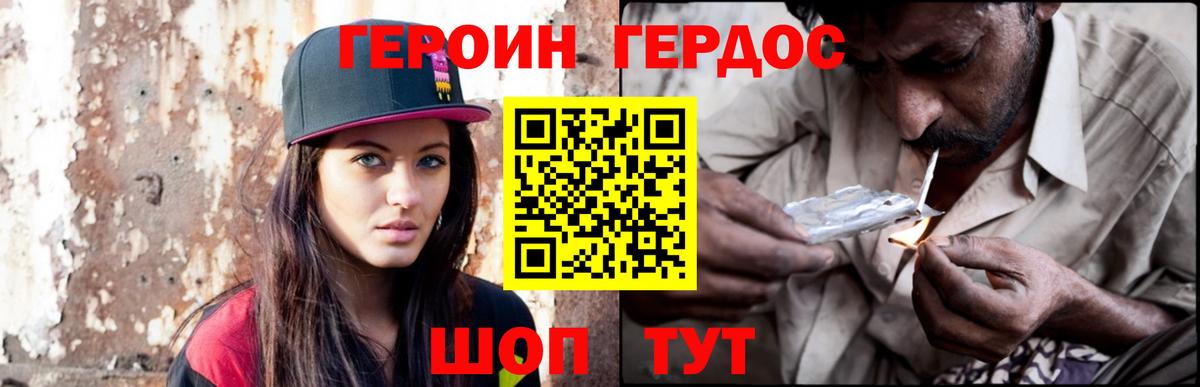 Героин VHQ  Героин  Пыть-Ях 