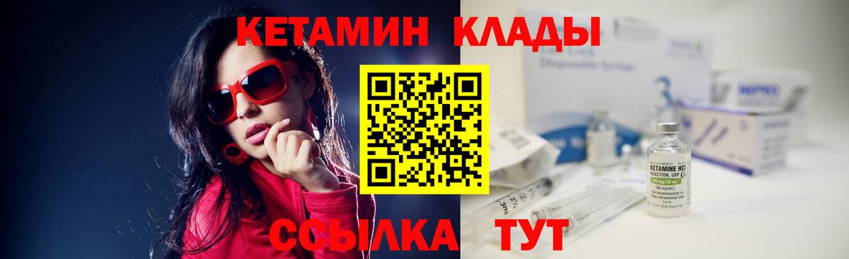 Кетамин VHQ  КЕТАМИН VHQ  Пыть-Ях  Вход с VPN 
