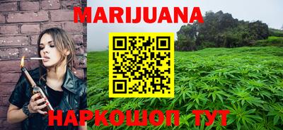 каннабис Абинск