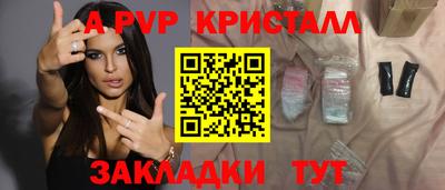 альфа пвп VHQ Канаш
