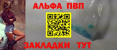 ALPHA-PVP Азнакаево