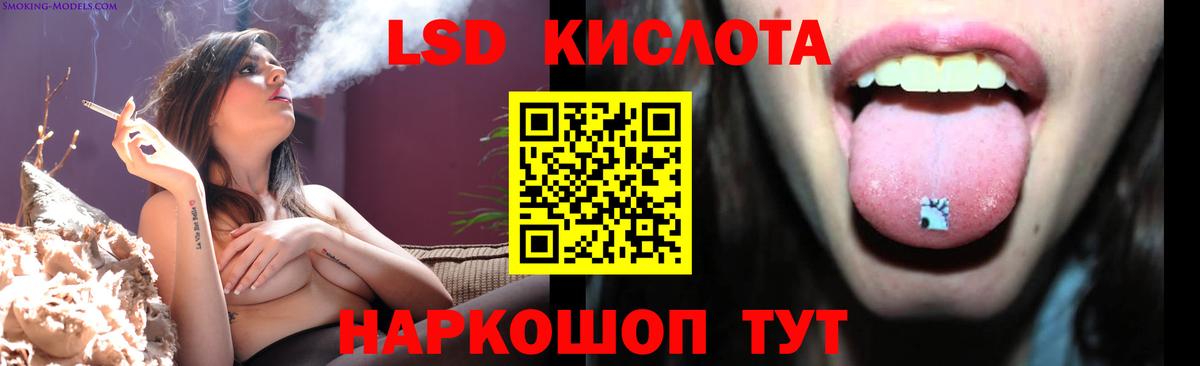 LSD-25 экстази кислота Пыть-Ях