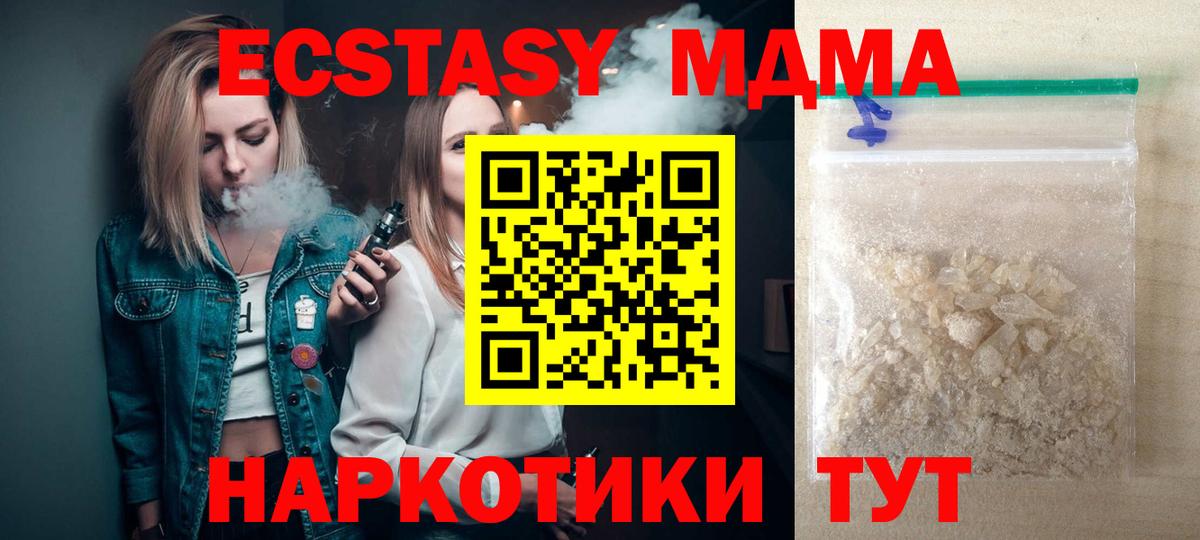 MDMA кристаллы  Вход с VPN  МДМА  Пыть-Ях 
