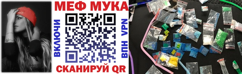 МЕФ мука  Пыть-Ях 
