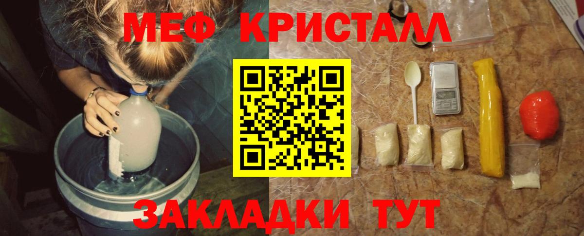 Меф мука Пыть-Ях