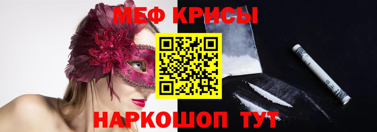 МЕФ мяу мяу  Мефедрон мяу мяу  МЕФ  Пыть-Ях  Мефедрон 