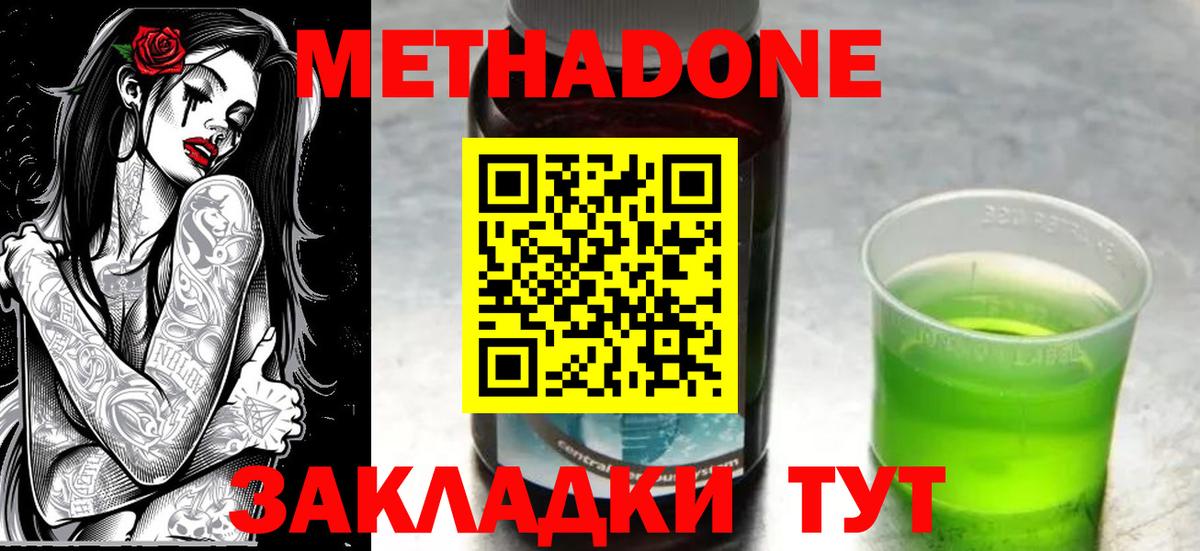 Пыть-Ях  МЕТАДОН methadone  Вход с VPN  МЕТАДОН methadone 