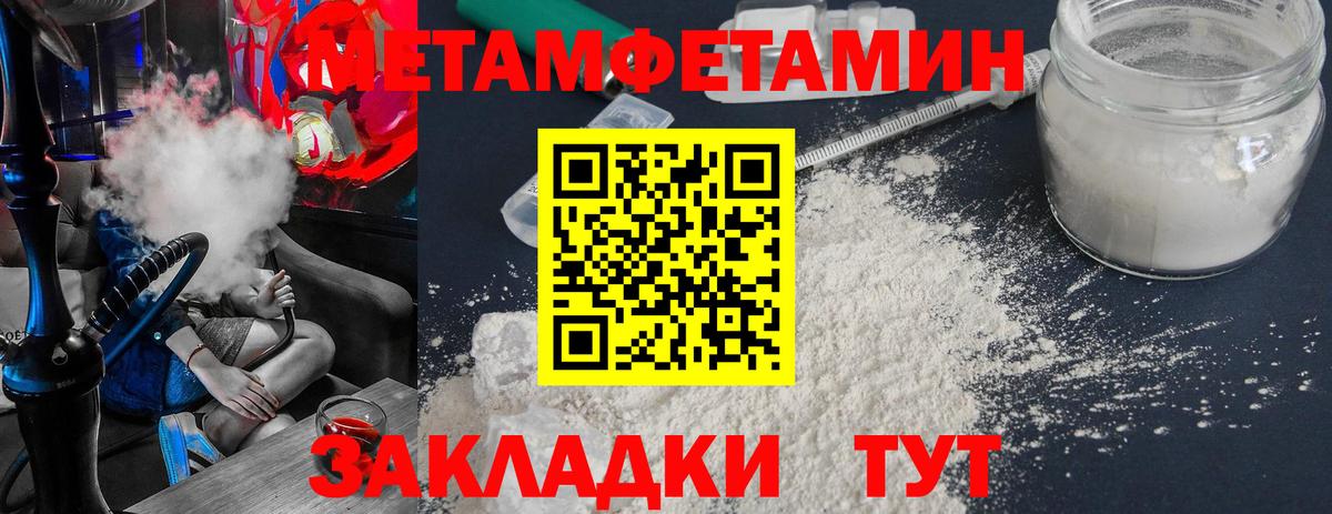 Метамфетамин витя Пыть-Ях