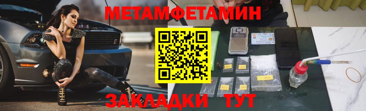 Метамфетамин Methamphetamine  Метамфетамин Methamphetamine  Пыть-Ях  Вход с VPN 