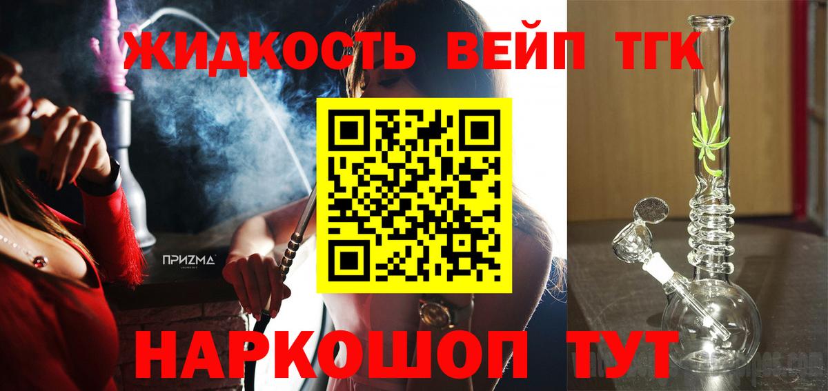 Пыть-Ях  ТГК жижа  Вход с VPN 