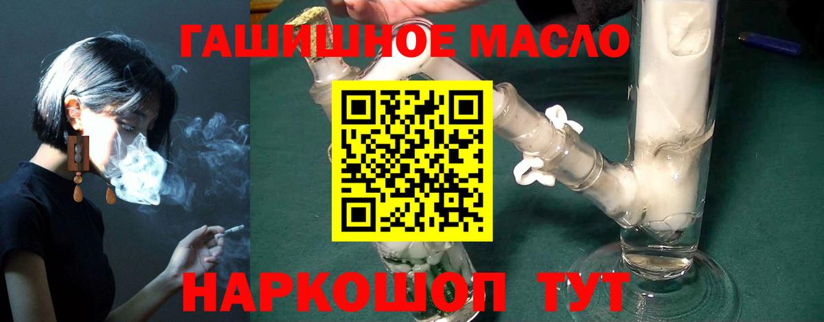 ТГК THC oil Пыть-Ях